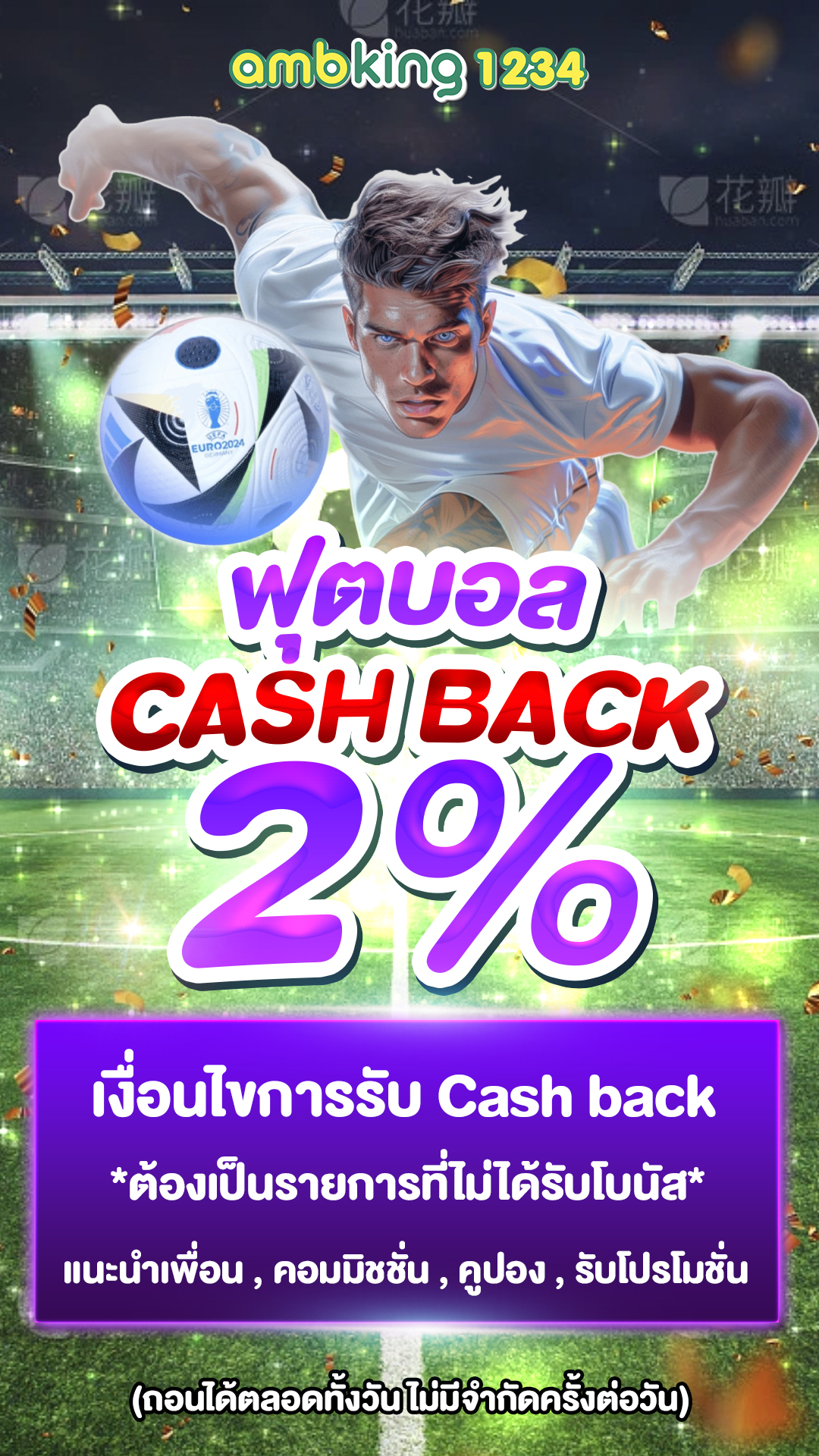 20รับ100 wallet auto - แบนเนอร์โปรโมชั่น