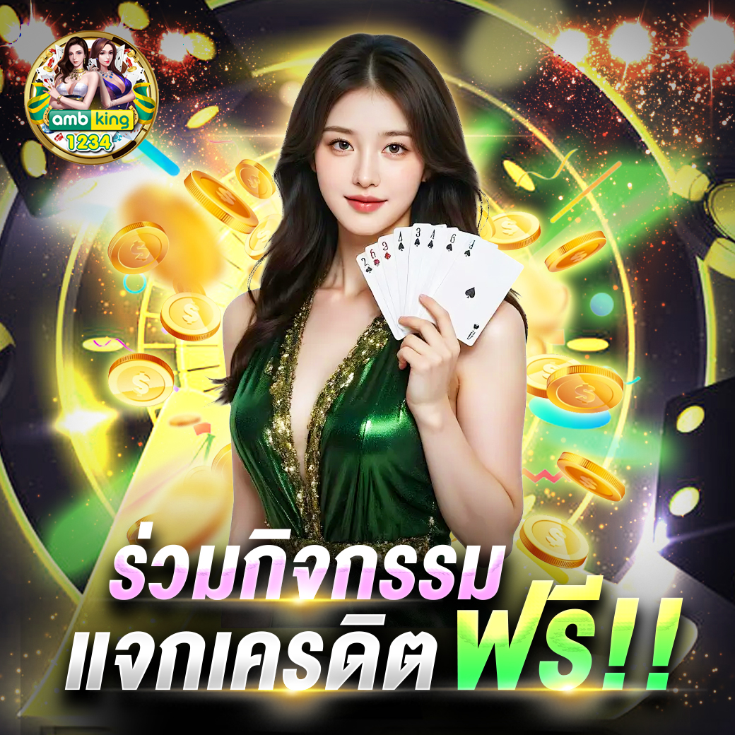เว็บสลอด - แบนเนอร์โปรโมชั่น