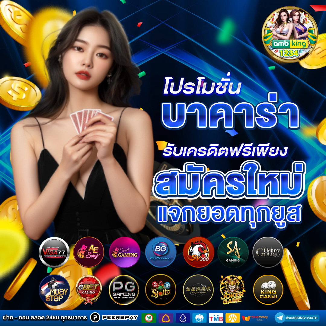 สมัครสล็อต ไม่มีขั้นต่ํา - แบนเนอร์โปรโมชั่น