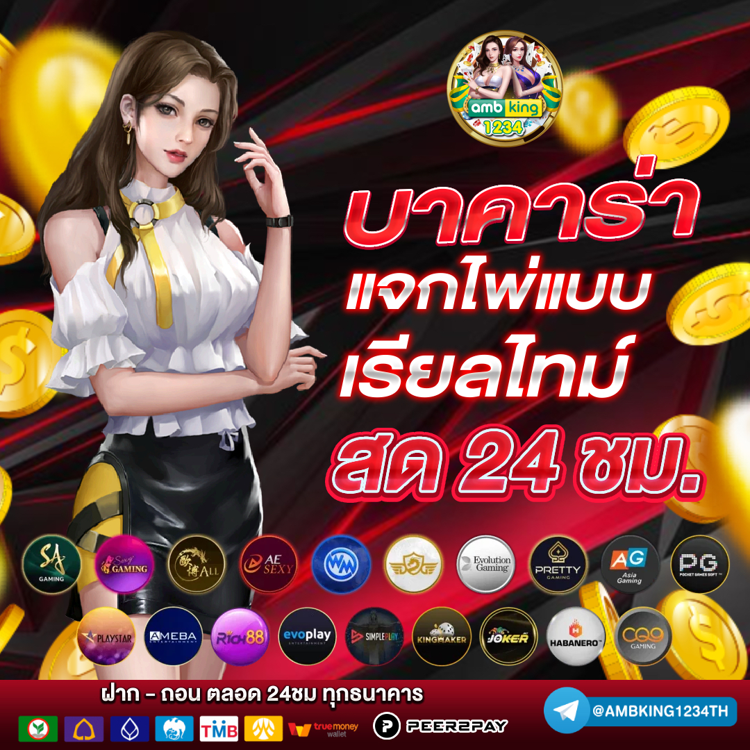เว็บเกมออนไลน์ตรง - แบนเนอร์โปรโมชั่น