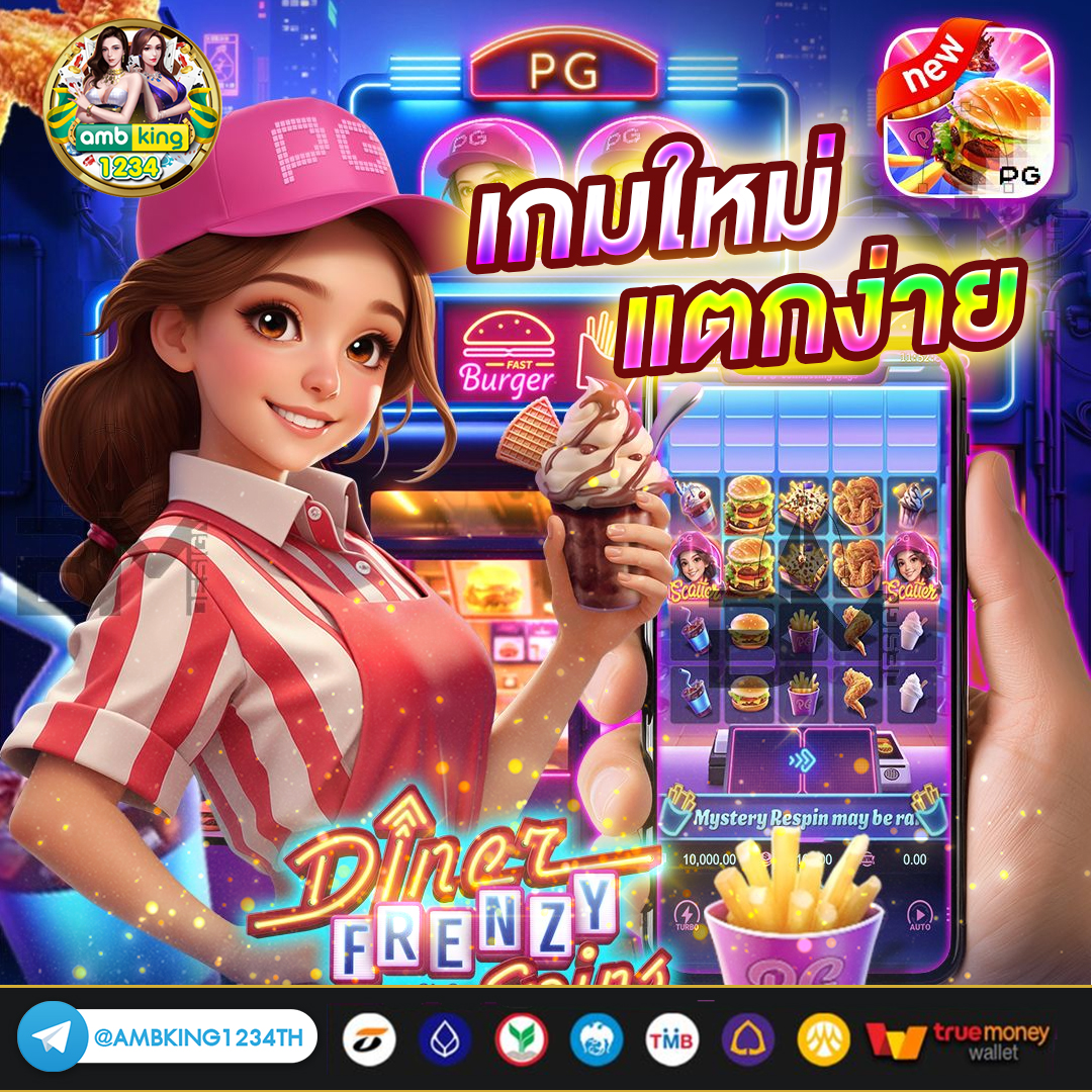 เกม สล็อต ใหม่ ล่าสุด - แบนเนอร์โปรโมชั่น