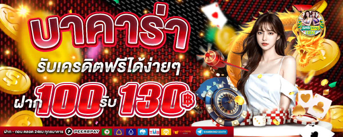สล็อตใหม่ล่าสุด - แบนเนอร์โปรโมชั่น