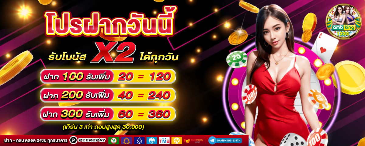สล็อตผ่านวอเลท ไม่มีขั้นต่ํา - แบนเนอร์โปรโมชั่น