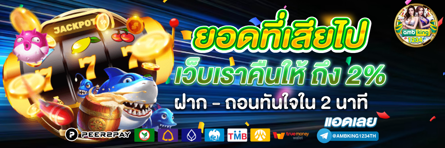 เว็บเกมส์สล็อต เว็บตรง - แบนเนอร์โปรโมชั่น