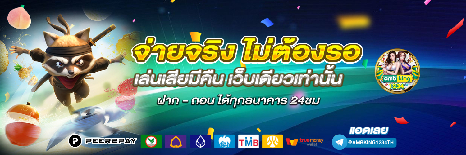 สล็อตเว็ปใหญ่ - แบนเนอร์โปรโมชั่น