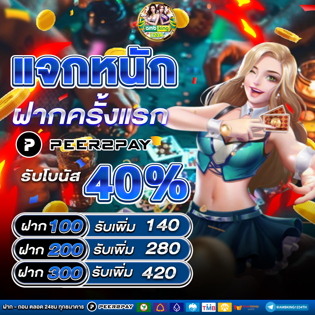สมัครเกมสล็อต888 - แบนเนอร์โปรโมชั่น