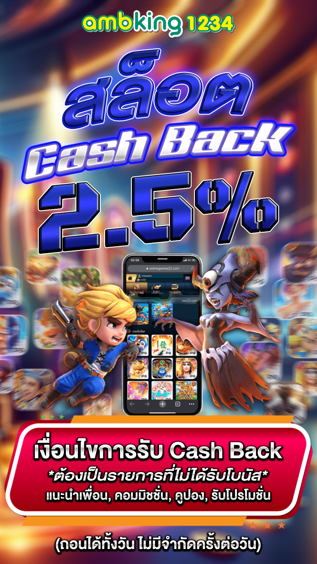 รีวิวสล็อตแตกง่าย - แบนเนอร์โปรโมชั่น