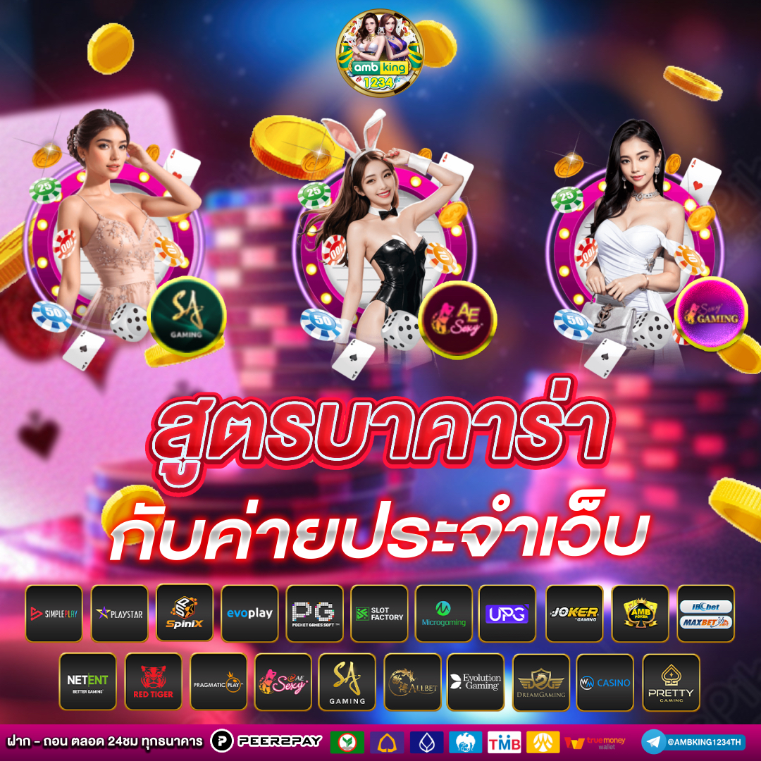 ฝากผ่าน วอลเลท ไม่มีขั้นต่ํา - แบนเนอร์โปรโมชั่น