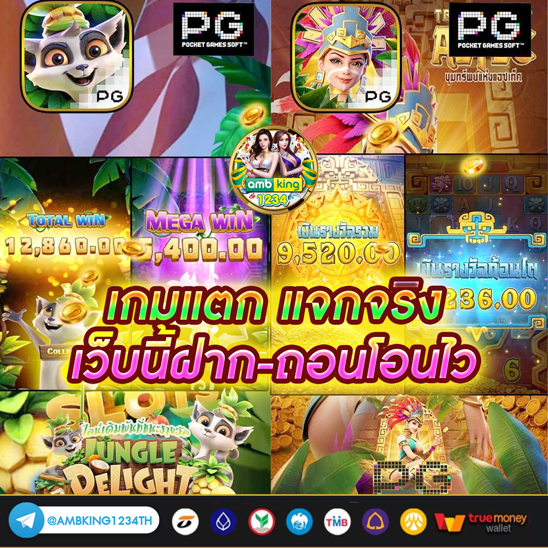 เกมส์สล็อต ได้เงินจริง ไม่ต้องลงทุน ฟรี - แบนเนอร์โปรโมชั่น