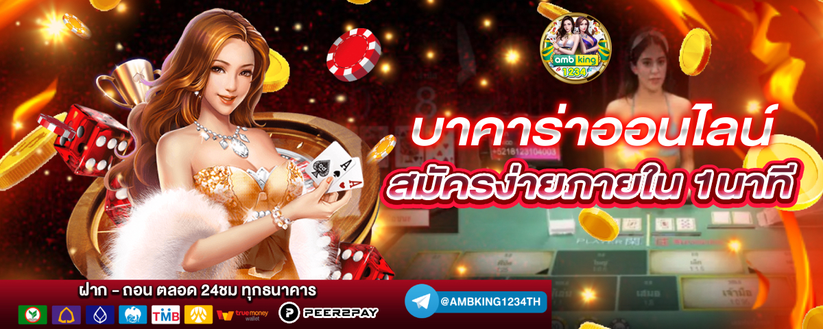 888 สล็อต ออนไลน์ - แบนเนอร์โปรโมชั่น