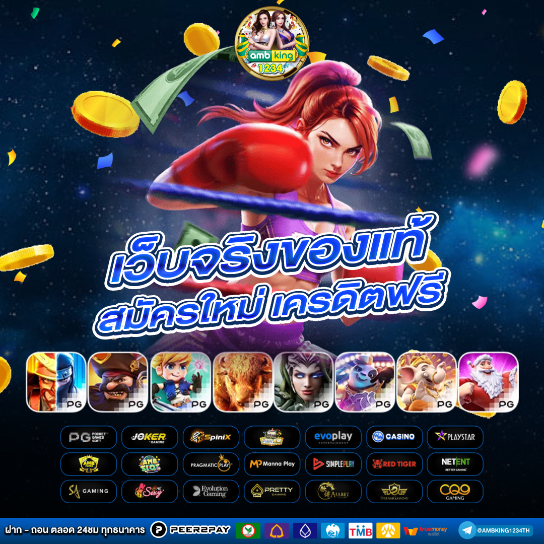 ยูสใหม่แตกแน่นอน 2023 - แบนเนอร์โปรโมชั่น