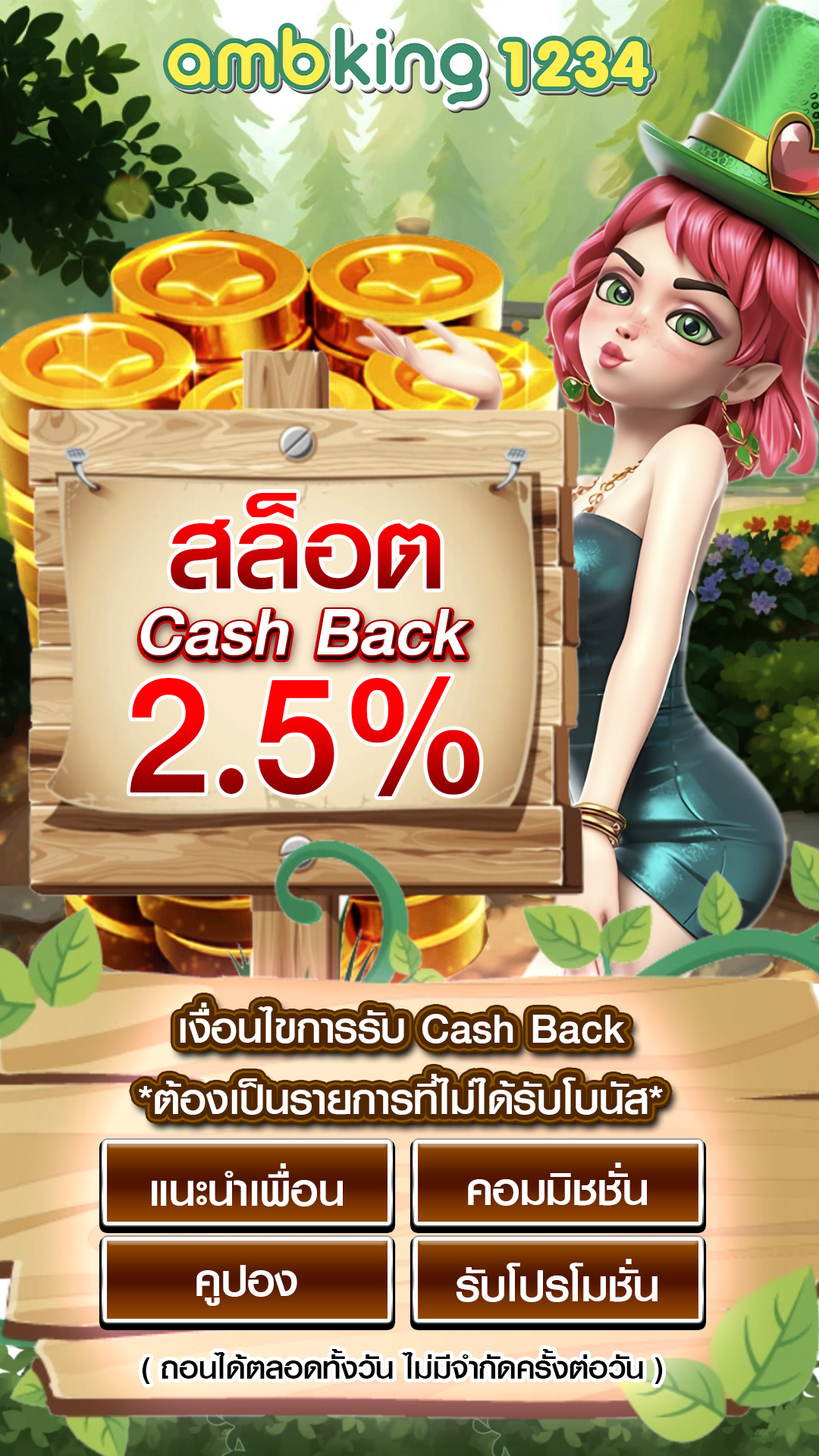 เว็บสล็อตที่เชื่อถือได้ - แบนเนอร์โปรโมชั่น