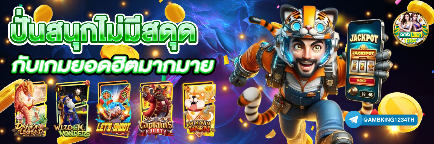 เว็บพนันออนไลน์เว็บตรงอันดับ 1 ของโลก - แบนเนอร์โปรโมชั่น