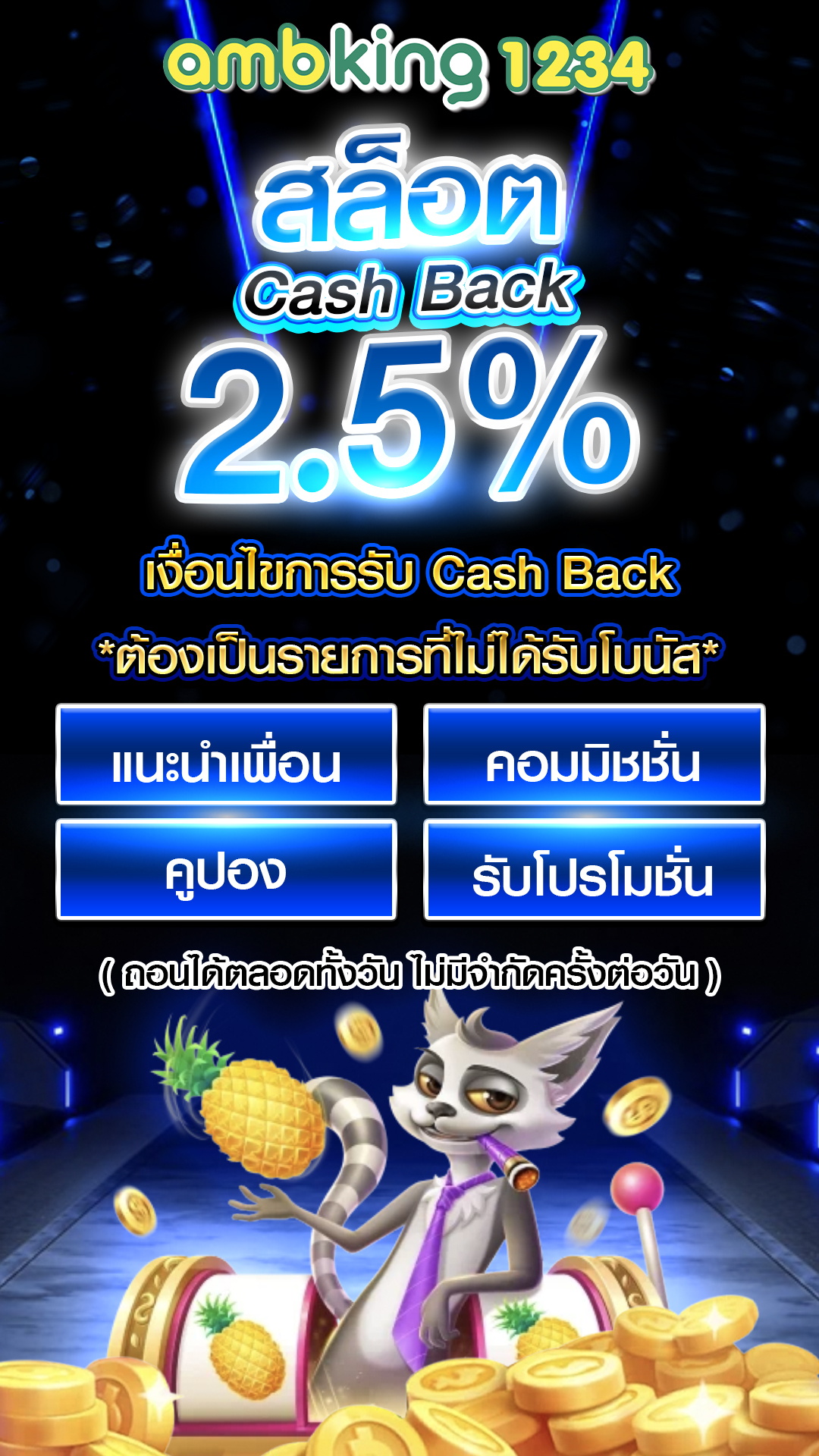 เว็บตรง100 - แบนเนอร์โปรโมชั่น