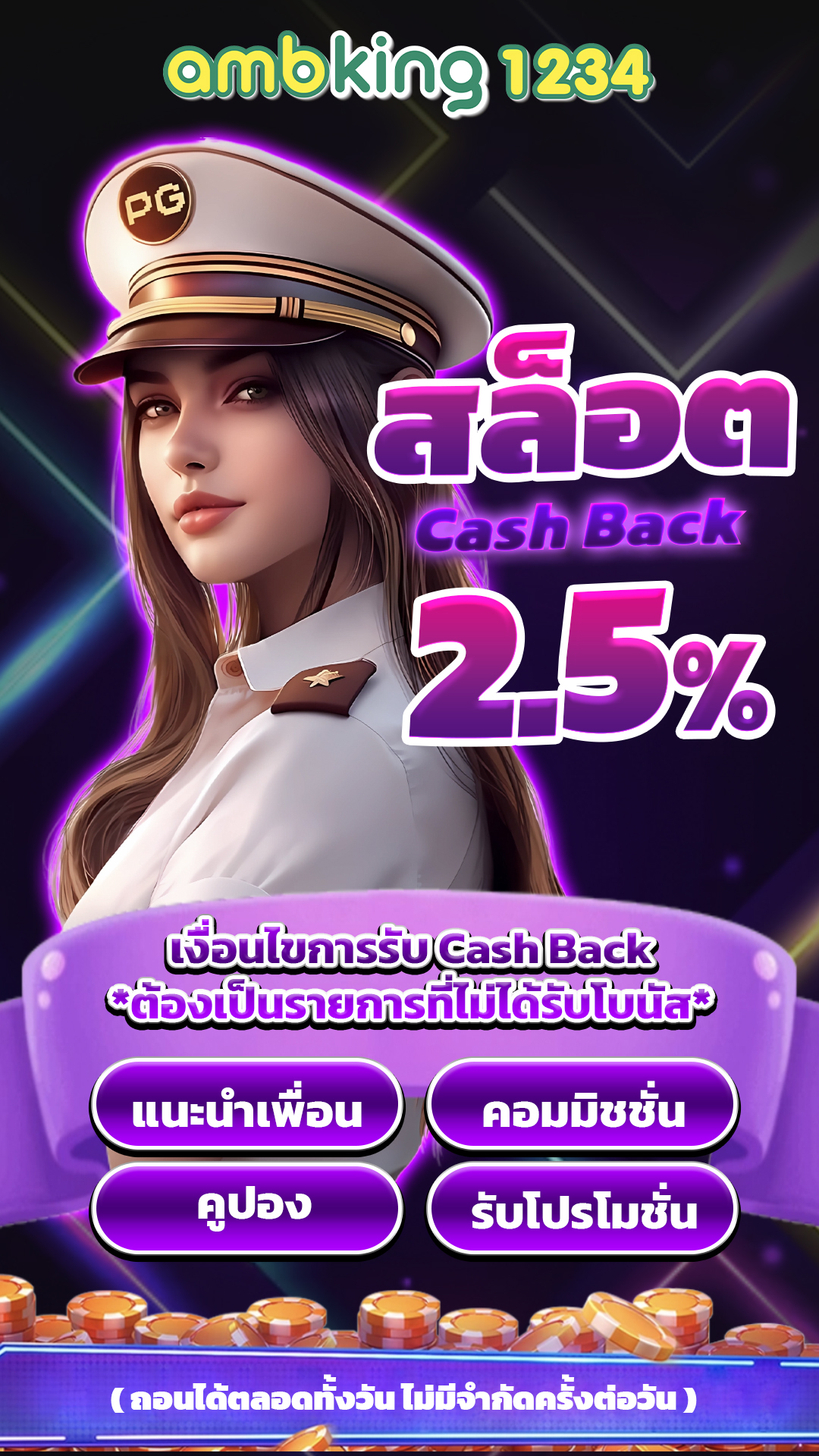 เกมส์สล๊อต - แบนเนอร์โปรโมชั่น