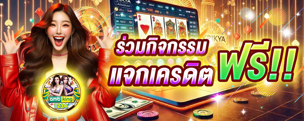 เกมสล็อตแตกง่าย - แบนเนอร์โปรโมชั่น