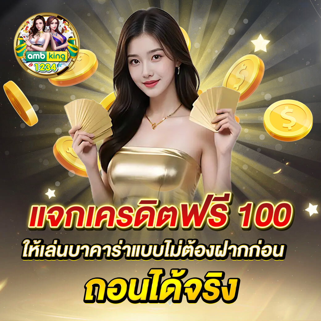 ยูฟ่าสล็อตวอเลท888 - แบนเนอร์โปรโมชั่น