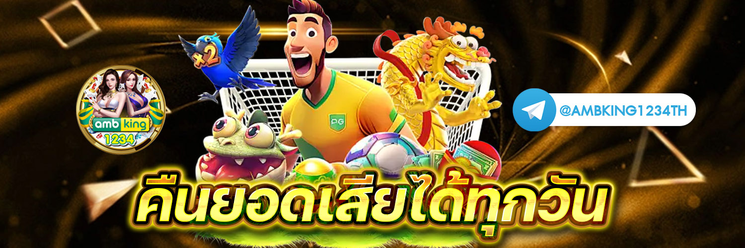 เกมสล็อต 888 - แบนเนอร์โปรโมชั่น