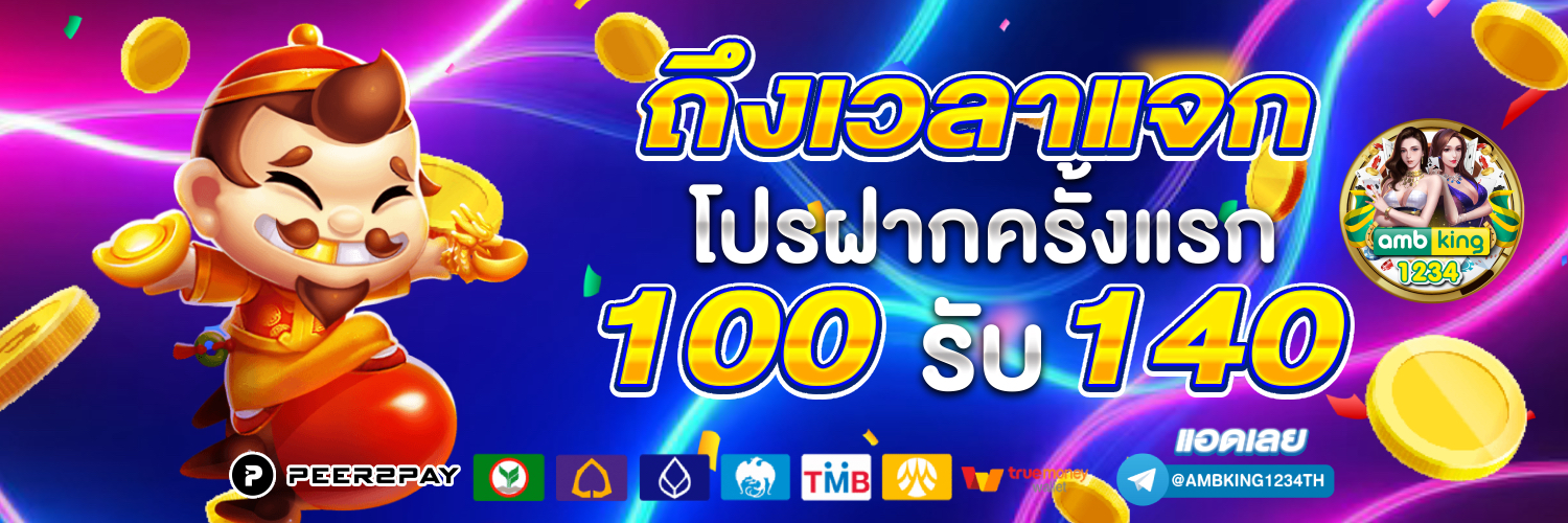 pgแตกหนัก - แบนเนอร์โปรโมชั่น