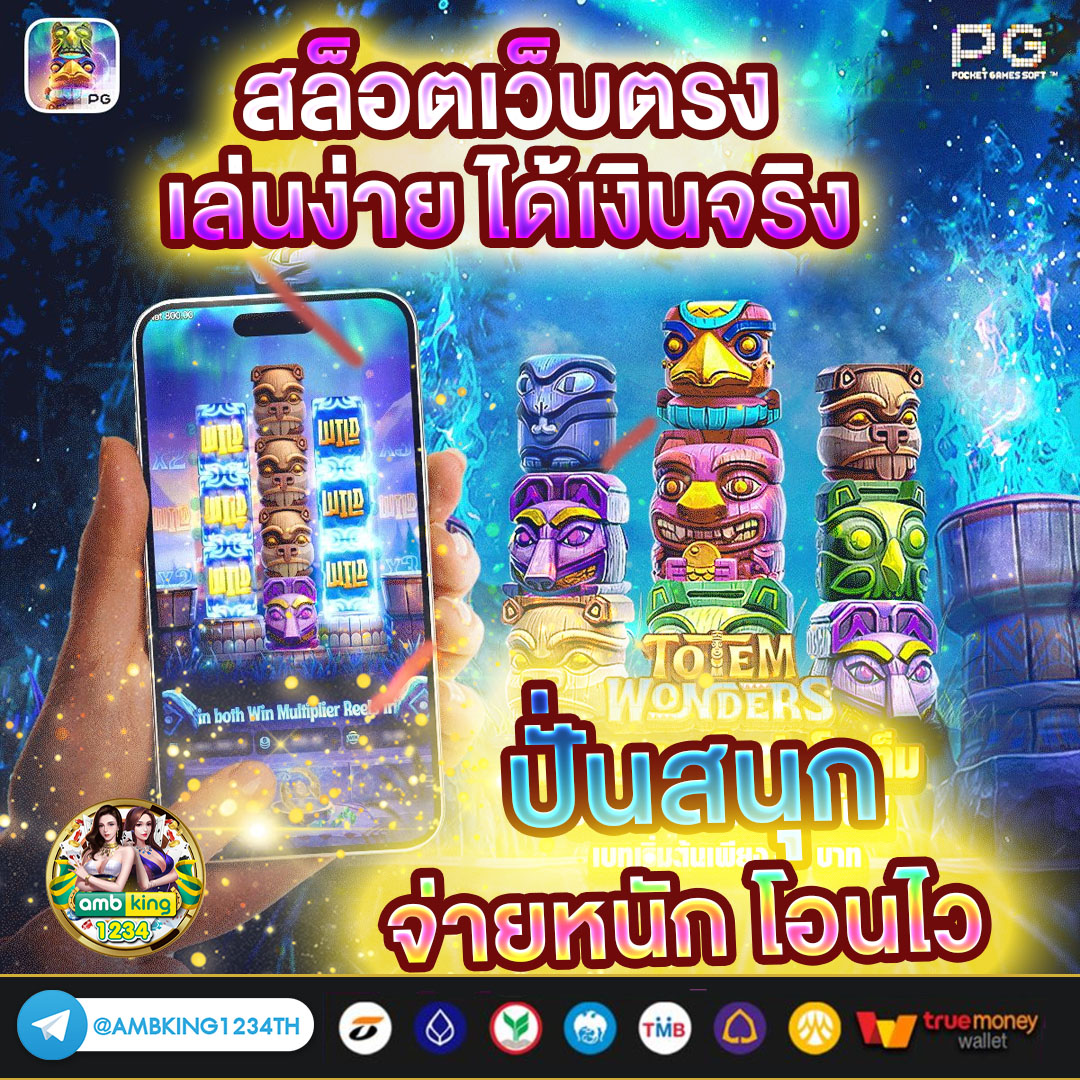 รวมเว็บเครดิตฟรี - แบนเนอร์โปรโมชั่น