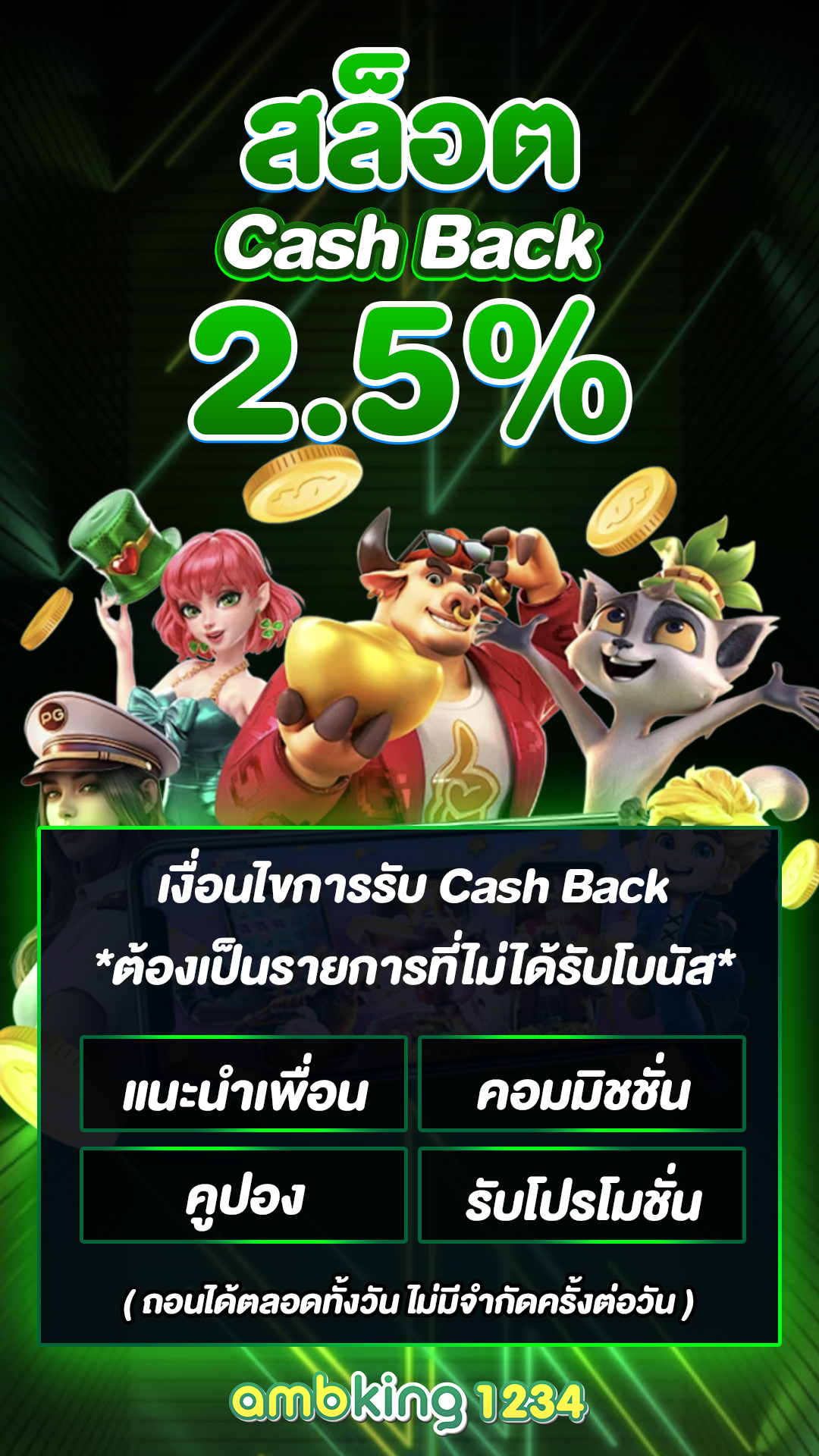 zeed เครดิตฟรี - แบนเนอร์โปรโมชั่น