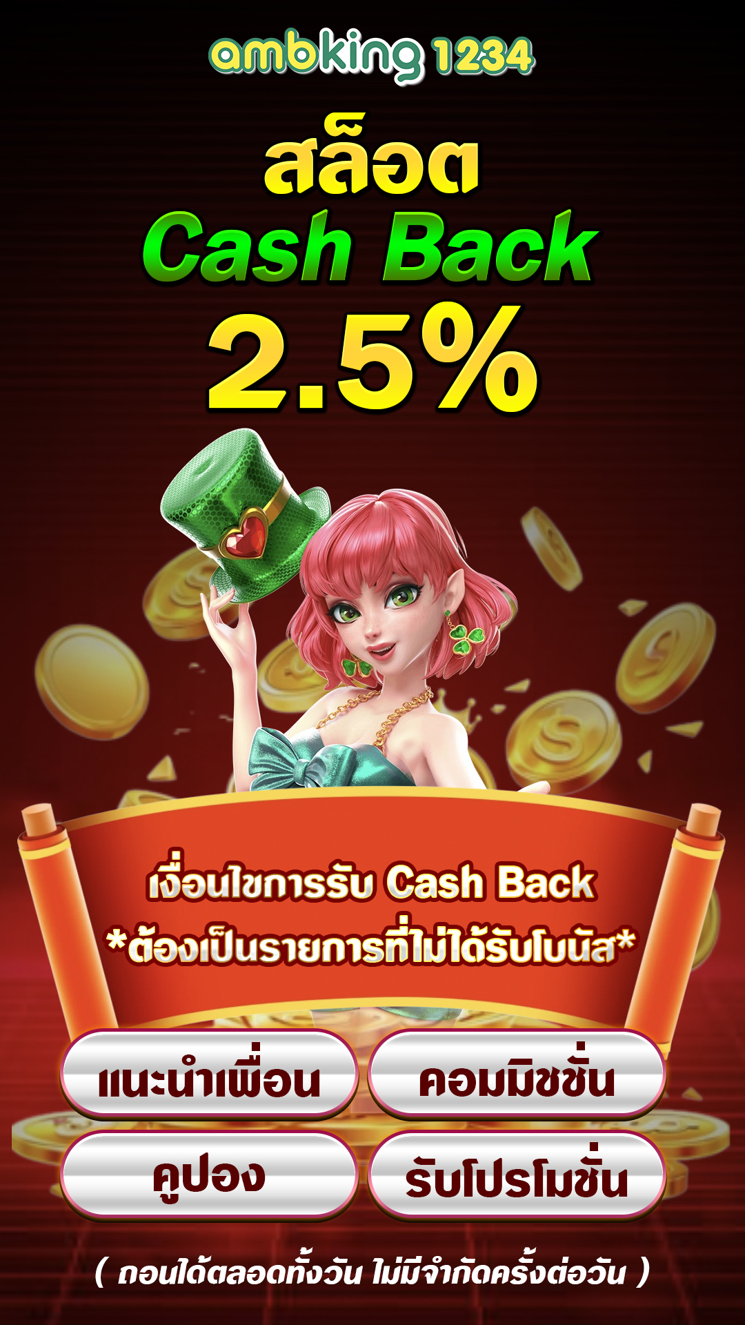 เกมสล็อต ทรูวอลเล็ต - แบนเนอร์โปรโมชั่น