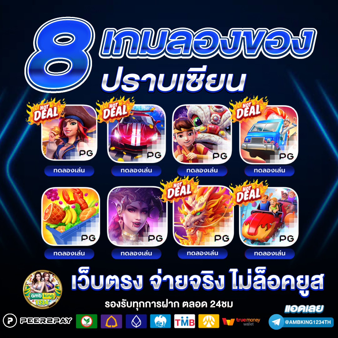 ฝากทรูวอเลท สล็อต - แบนเนอร์โปรโมชั่น