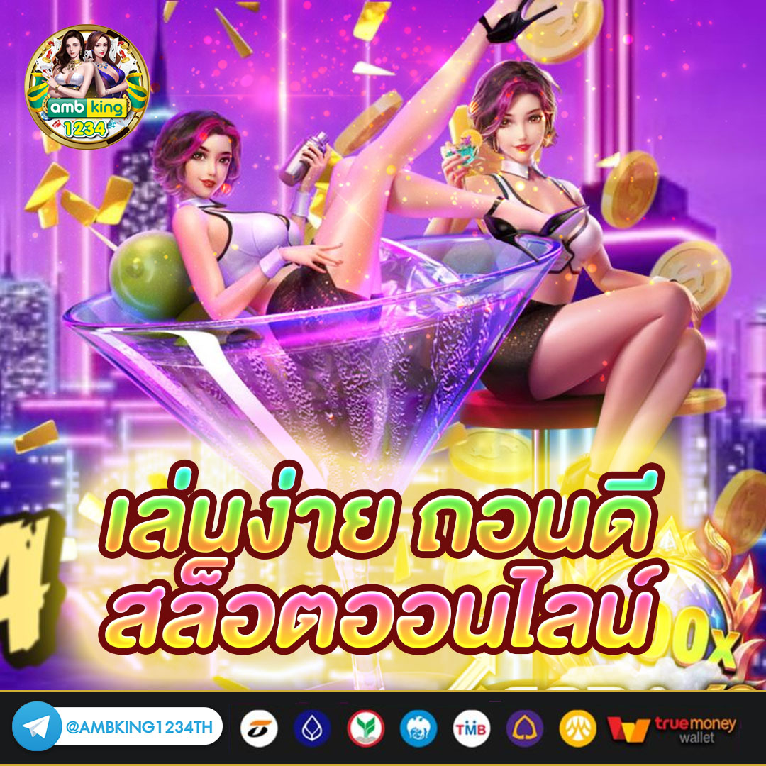 สมัครสล็อตทรูวอลเลท - แบนเนอร์โปรโมชั่น