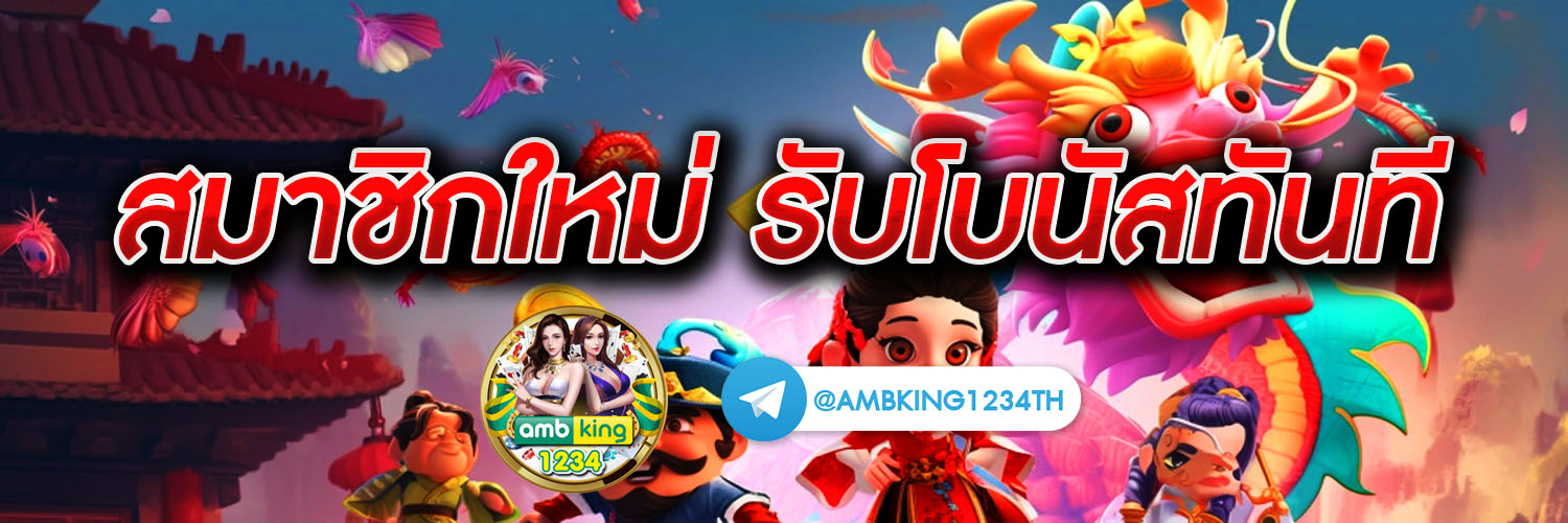 aสล็อต - แบนเนอร์โปรโมชั่น