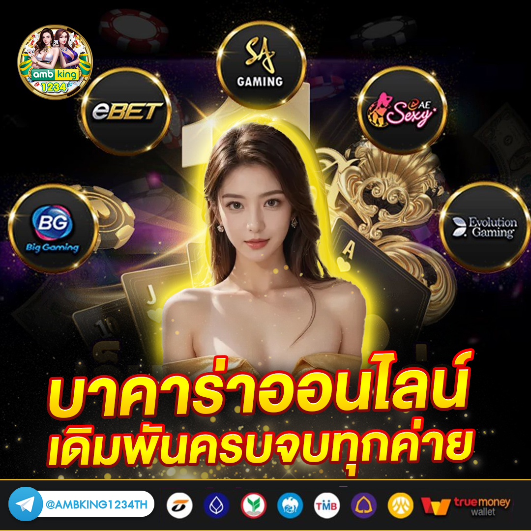 เว็บ 888 - แบนเนอร์โปรโมชั่น