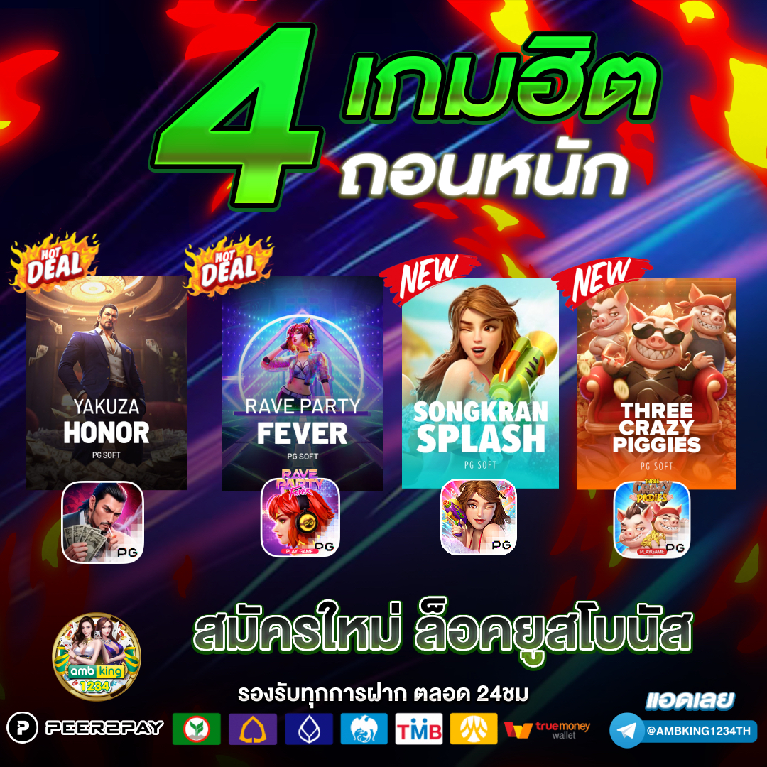 gclub ท รู วอ ล เล็ ต ขั้นต่ำ 1 บาท - แบนเนอร์โปรโมชั่น