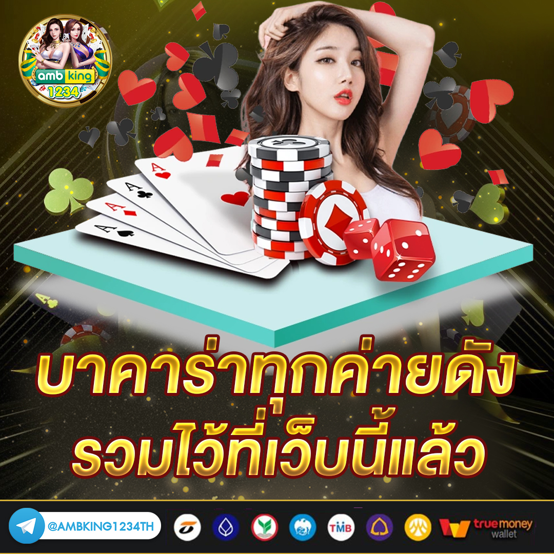 ยูฟ่าเบท100 - แบนเนอร์โปรโมชั่น