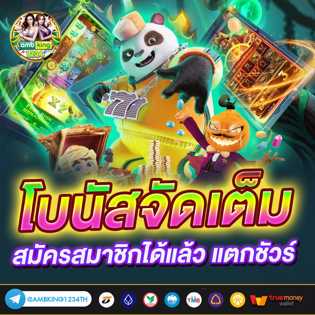 คาสิโนเว็บตรง - แบนเนอร์โปรโมชั่น