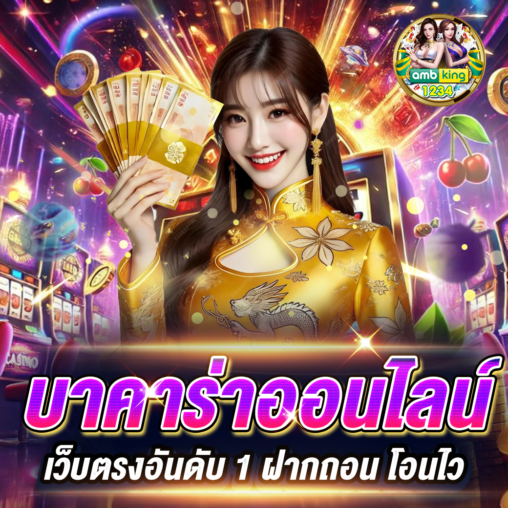100รับ100ถอนไม่อั้น - แบนเนอร์โปรโมชั่น