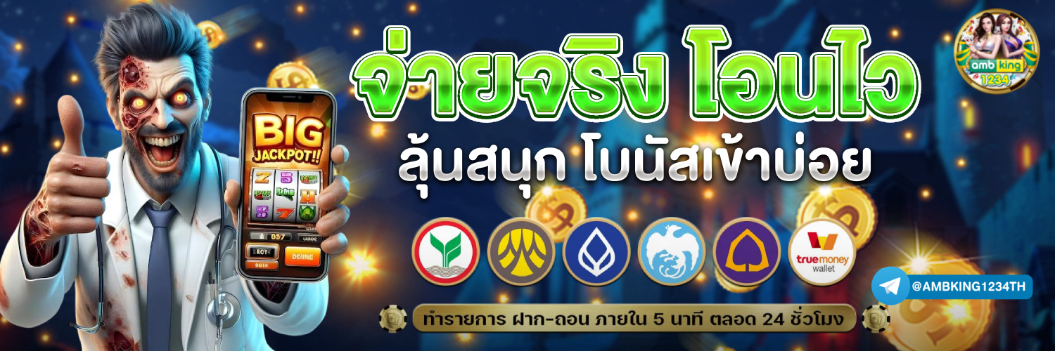 สล็อต666 - แบนเนอร์โปรโมชั่น