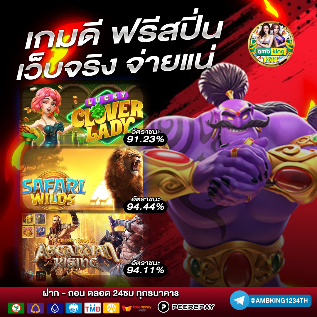 รวมค่ายสล็อตใหม่ ๆ - แบนเนอร์โปรโมชั่น