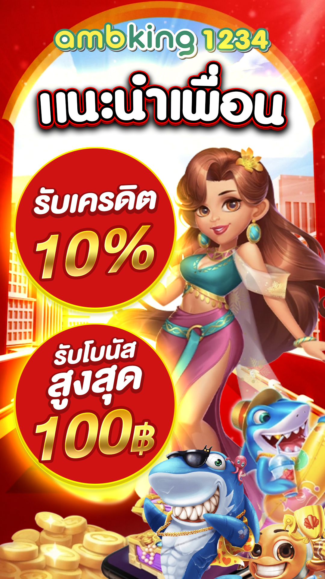 หาเปอร์เซ็นต์ - แบนเนอร์โปรโมชั่น