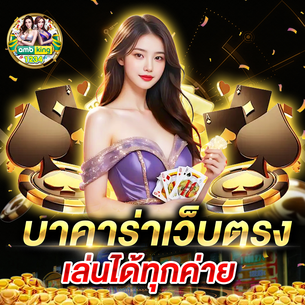 สมัครเว็บพนันออนไลน์ - แบนเนอร์โปรโมชั่น