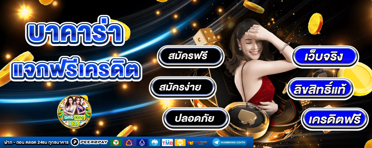 สล็อตแตก - แบนเนอร์โปรโมชั่น