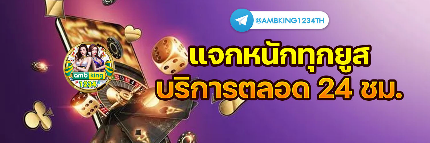 www.สล็อต - แบนเนอร์โปรโมชั่น
