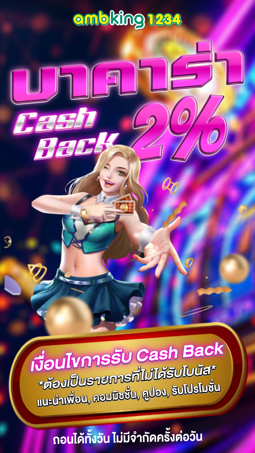 เว็บตรง บา คา ร่าฝากถอน ไม่มี ขั้นต่ำ 1 บาท ก็ ถอนได้ - แบนเนอร์โปรโมชั่น