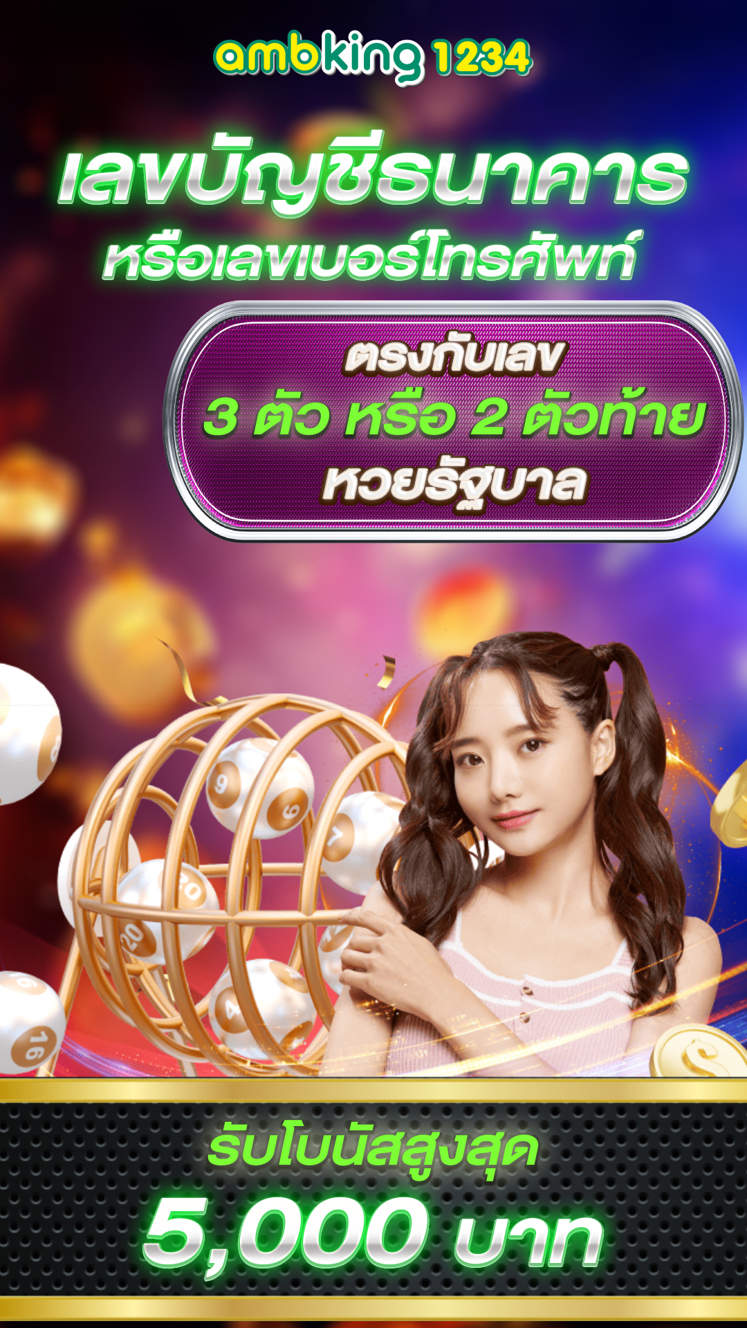 เว็บออนไลน์ 789 - แบนเนอร์โปรโมชั่น