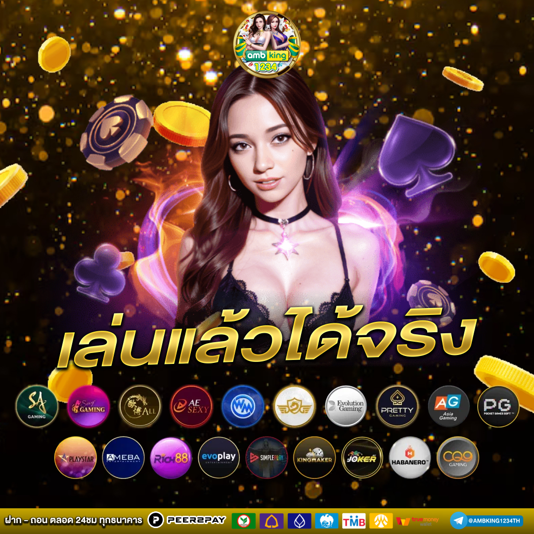 เกมเล่นกับเพื่อน ไม่ใช้โทรศัพท์ - แบนเนอร์โปรโมชั่น