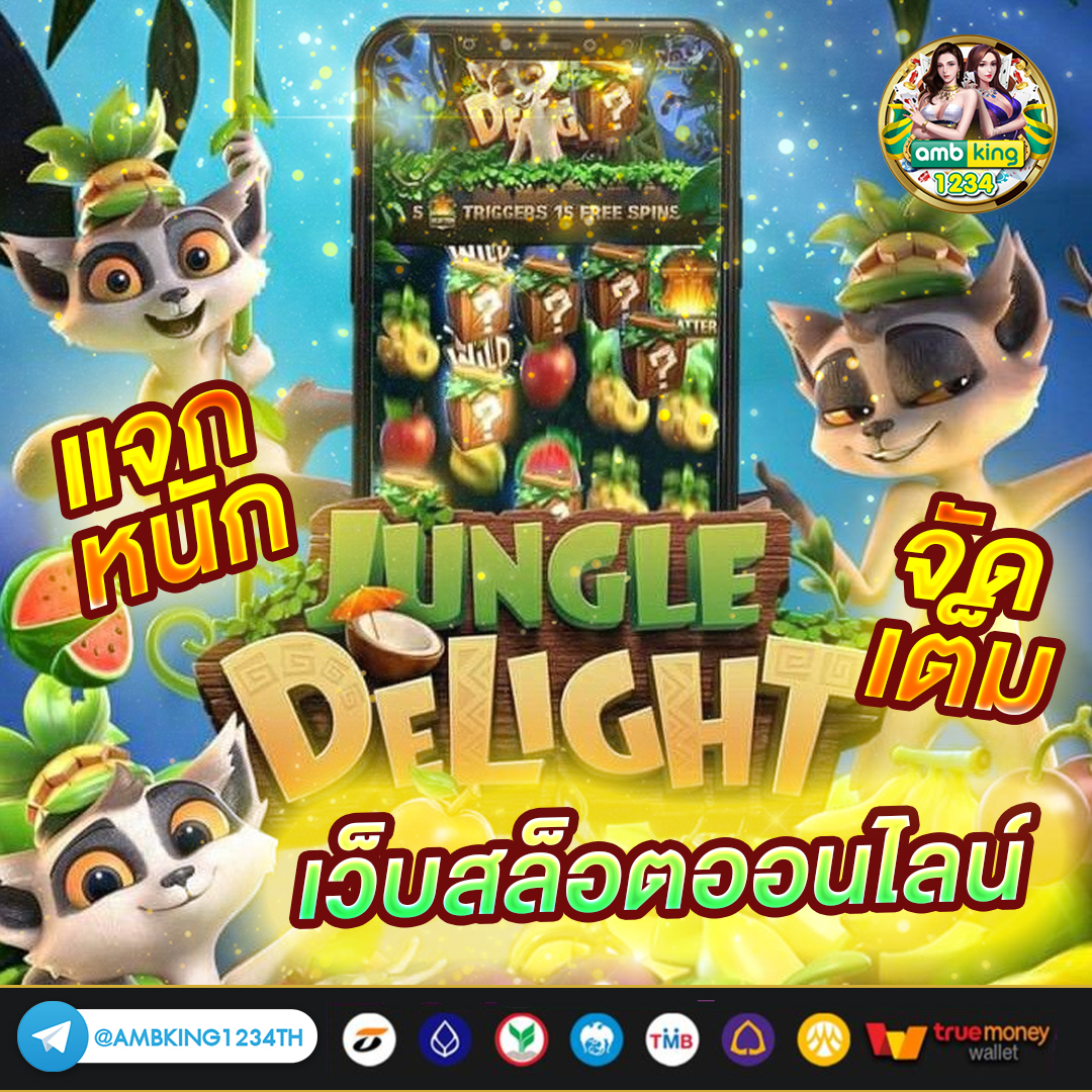 เวลาเกมแตก - แบนเนอร์โปรโมชั่น