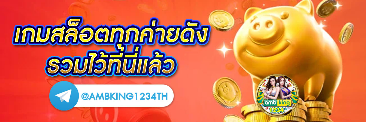 รีวิวเว็บสล็อตแตกง่าย - แบนเนอร์โปรโมชั่น