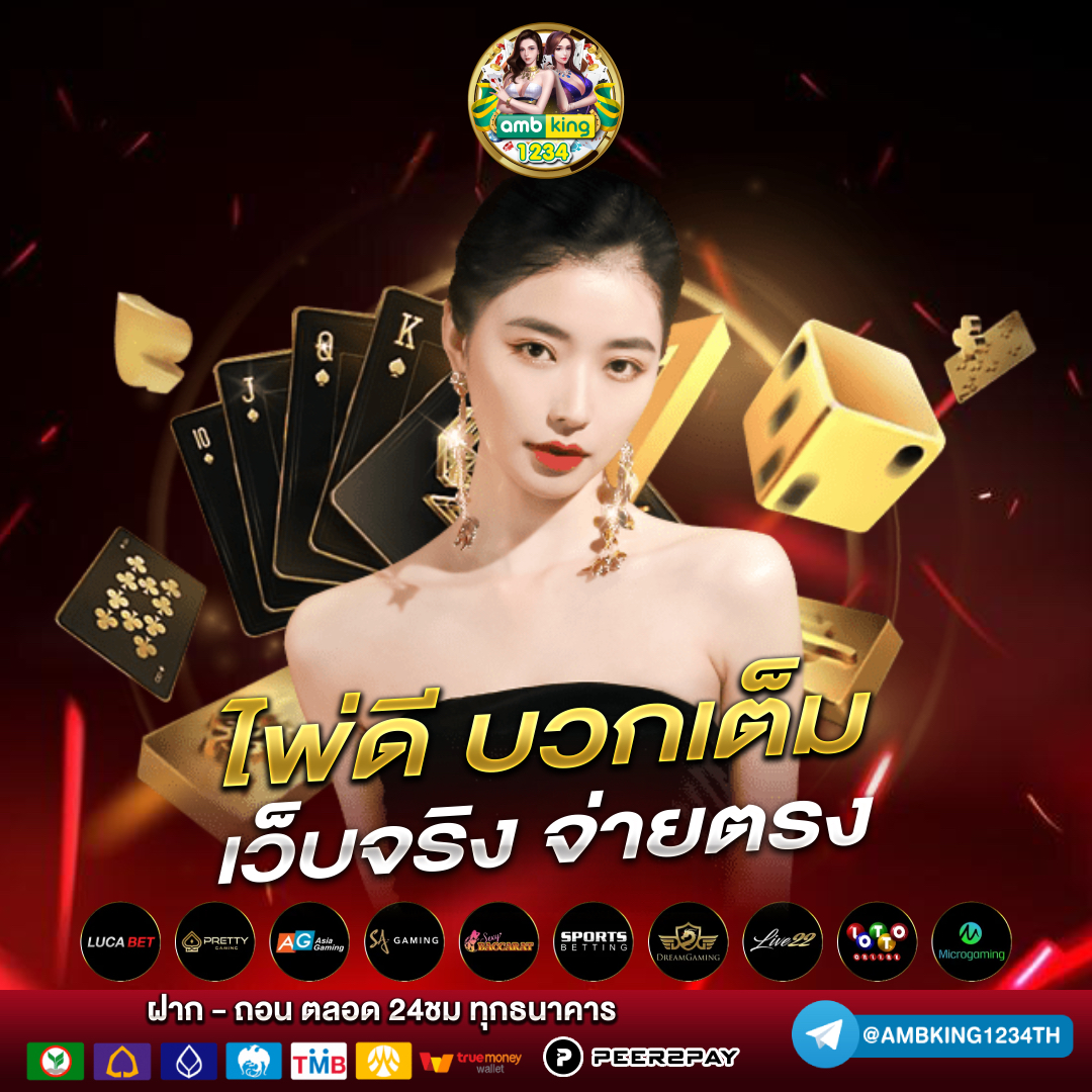 เวบพนัน - แบนเนอร์โปรโมชั่น