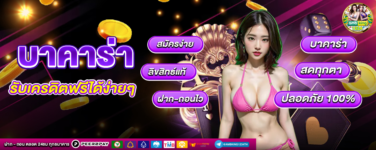 11 รับ 100 wallet - แบนเนอร์โปรโมชั่น
