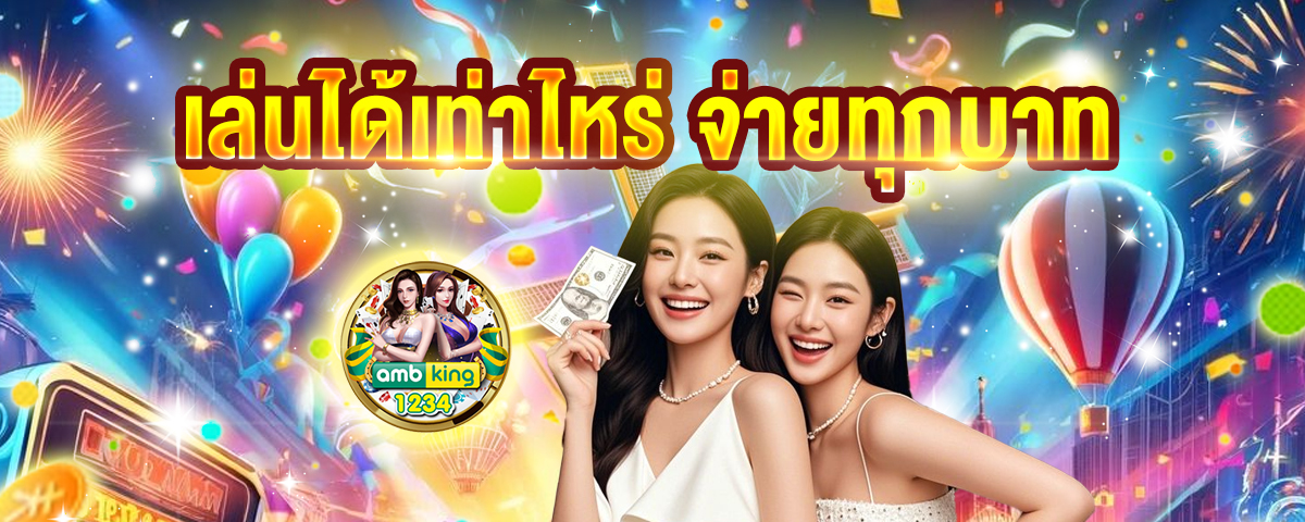สล็อต1688 xo - แบนเนอร์โปรโมชั่น