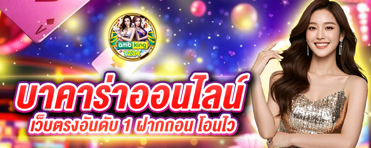 ปั่นสล็อตฟรีได้เงินจริง - แบนเนอร์โปรโมชั่น