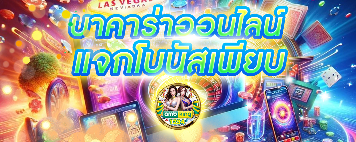 ไม่ผ่านเอเย่นต์ - แบนเนอร์โปรโมชั่น